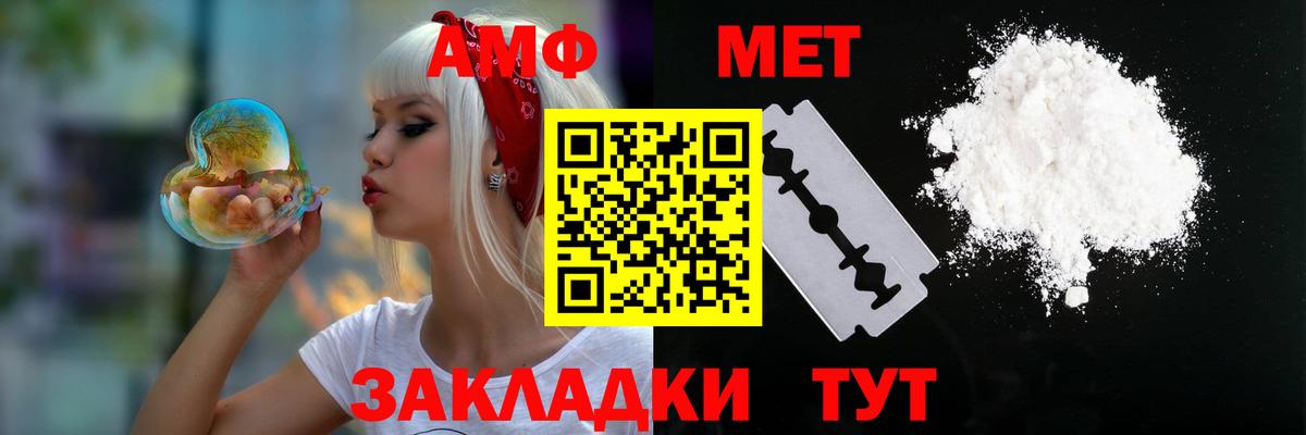 Челябинск  Амфетамин  АМФЕТАМИН  Амфетамин 97%  Вход с VPN 