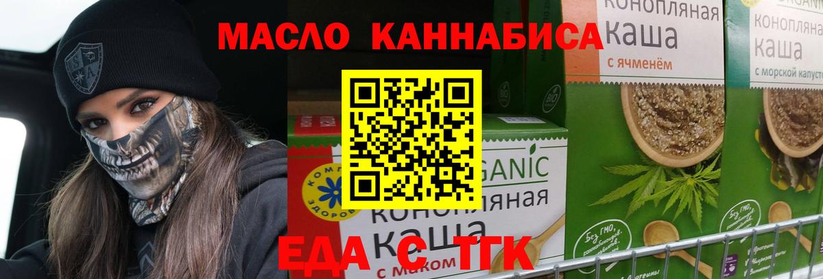 Челябинск  Cannafood конопля  Вход с VPN 