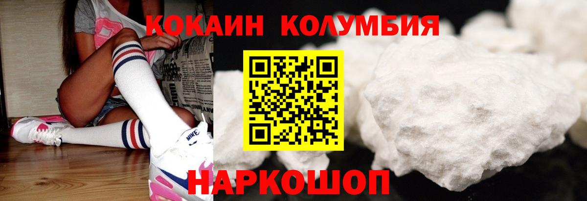 Челябинск  КОКАИН 98%  Вход с VPN 