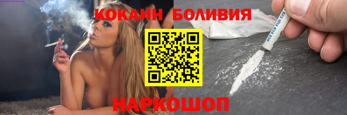 Cocaine Колумбийский Челябинск