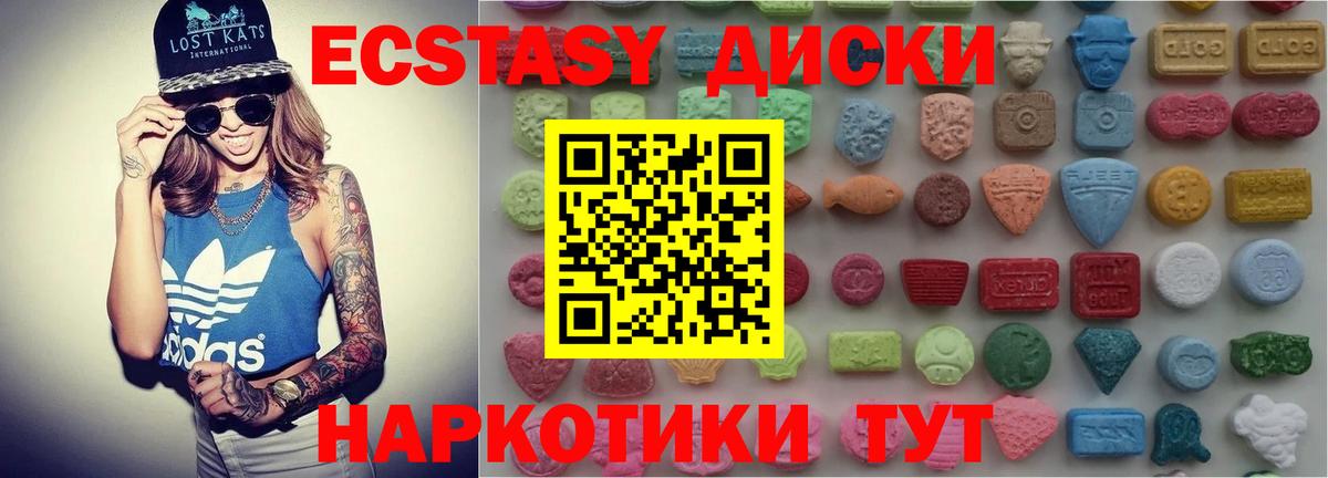 Челябинск  Экстази 300 mg  Экстази  Вход с VPN 