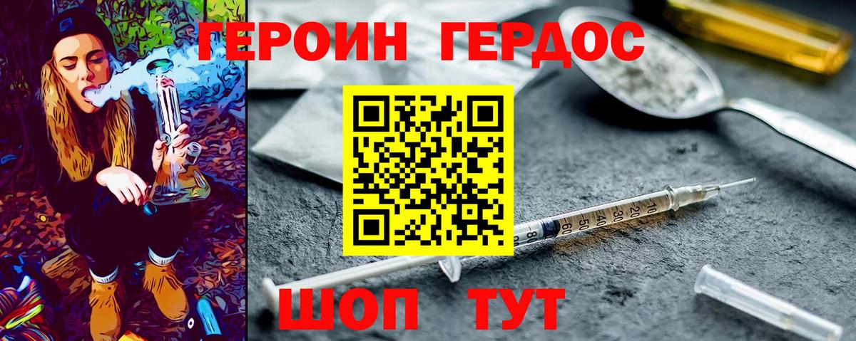 Героин герыч  Вход с VPN  Челябинск 