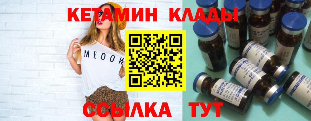 Челябинск  Кетамин ketamine  Вход с VPN 