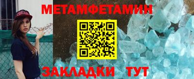 метамфетамин Будённовск
