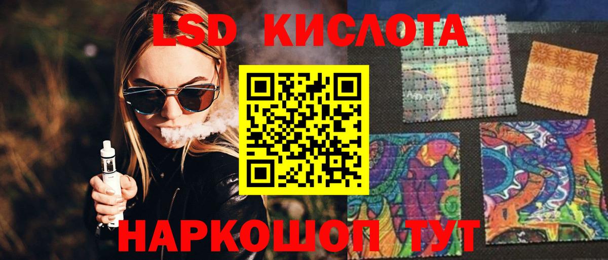 Лсд 25 экстази кислота  Вход с VPN  Челябинск  LSD-25 экстази ecstasy 