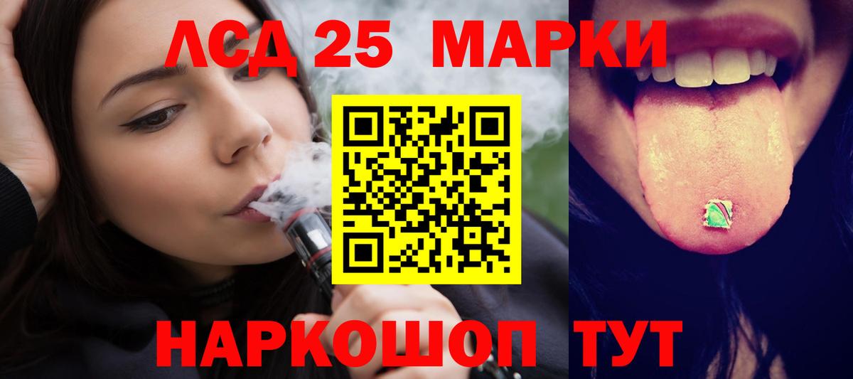 Лсд 25 экстази кислота Челябинск