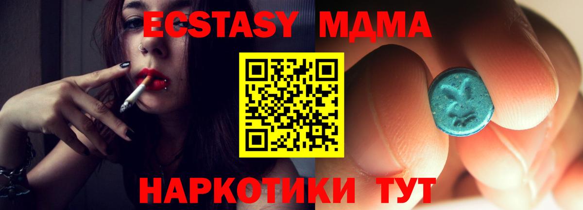 MDMA crystal  Вход с VPN  MDMA Molly  Челябинск 