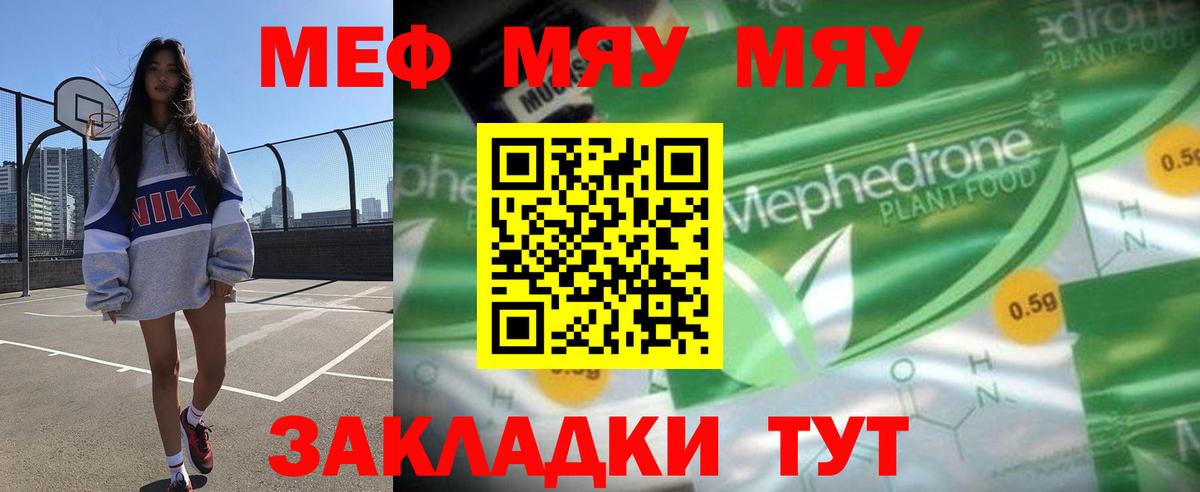 Челябинск  Мефедрон  Вход с VPN  Меф кристаллы 