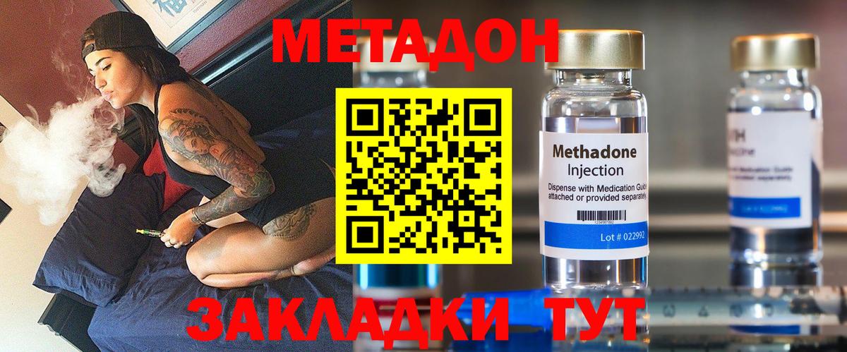 Метадон VHQ  МЕТАДОН methadone  Вход с VPN  Челябинск 