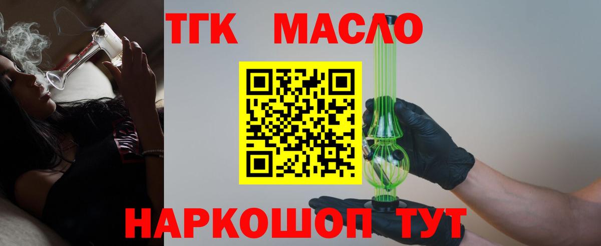 Челябинск  Дистиллят ТГК THC oil  Вход с VPN 